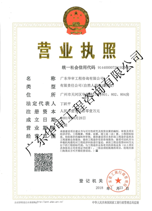 港澳宝典资料大全六营业执照